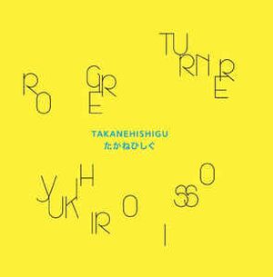 Takanehishigu (Live)