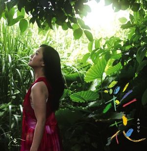 彩花