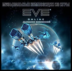 EVE Online: A Breath of the Universe Musical Compositions From the Game (OST)