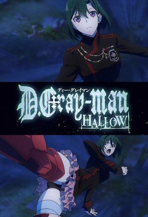 D.Gray-man Hallow