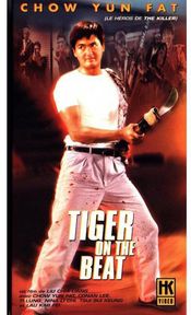 Affiche Tiger on the Beat Affiche Tiger on the Beat
