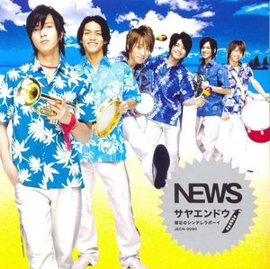 Hadashi no Cinderella Boy/Sayaendou (Single)