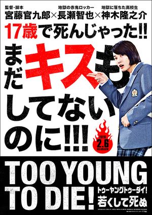 Too Young to Die !