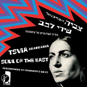 Soul of the East (Single)