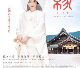 image-https://media.senscritique.com/media/000016050503/0/enishi_the_bride_of_izumo.jpg