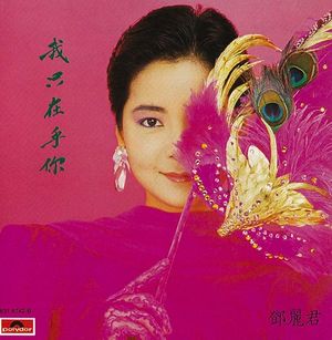 BTB: Wo Zhi Zai Hu Ni