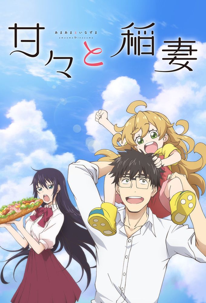 Sweetness and Lightning - Anime (2016) - SensCritique