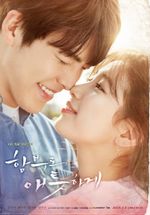 Affiche Uncontrollably Fond Affiche Uncontrollably Fond