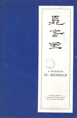 La vie et l'œuvre de Su Renshan, rebelle, peintre et fou