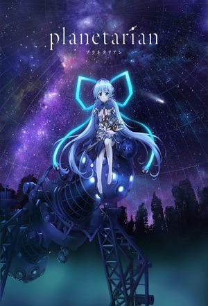 Planetarian: The Dream of the Small Star