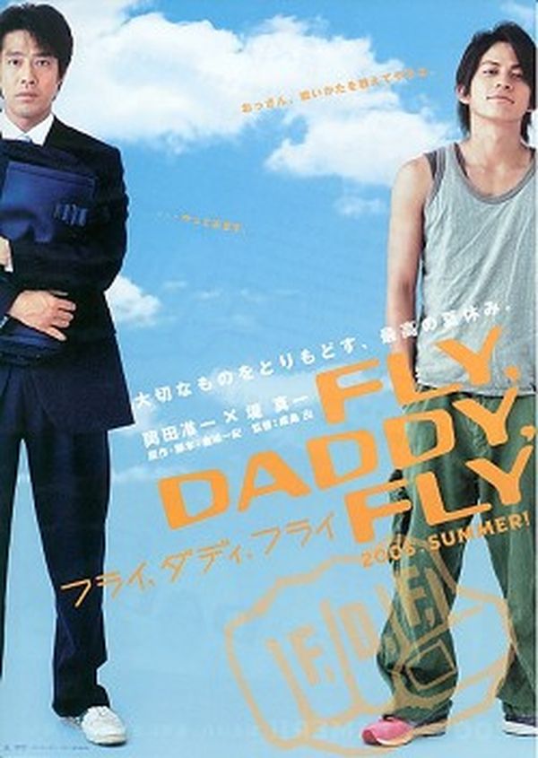 Fly, Daddy, Fly (Japan)