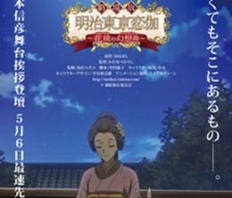 image-https://media.senscritique.com/media/000016147289/0/meiji_tokyo_renka_movie_hanakagami_no_fantasia.jpg
