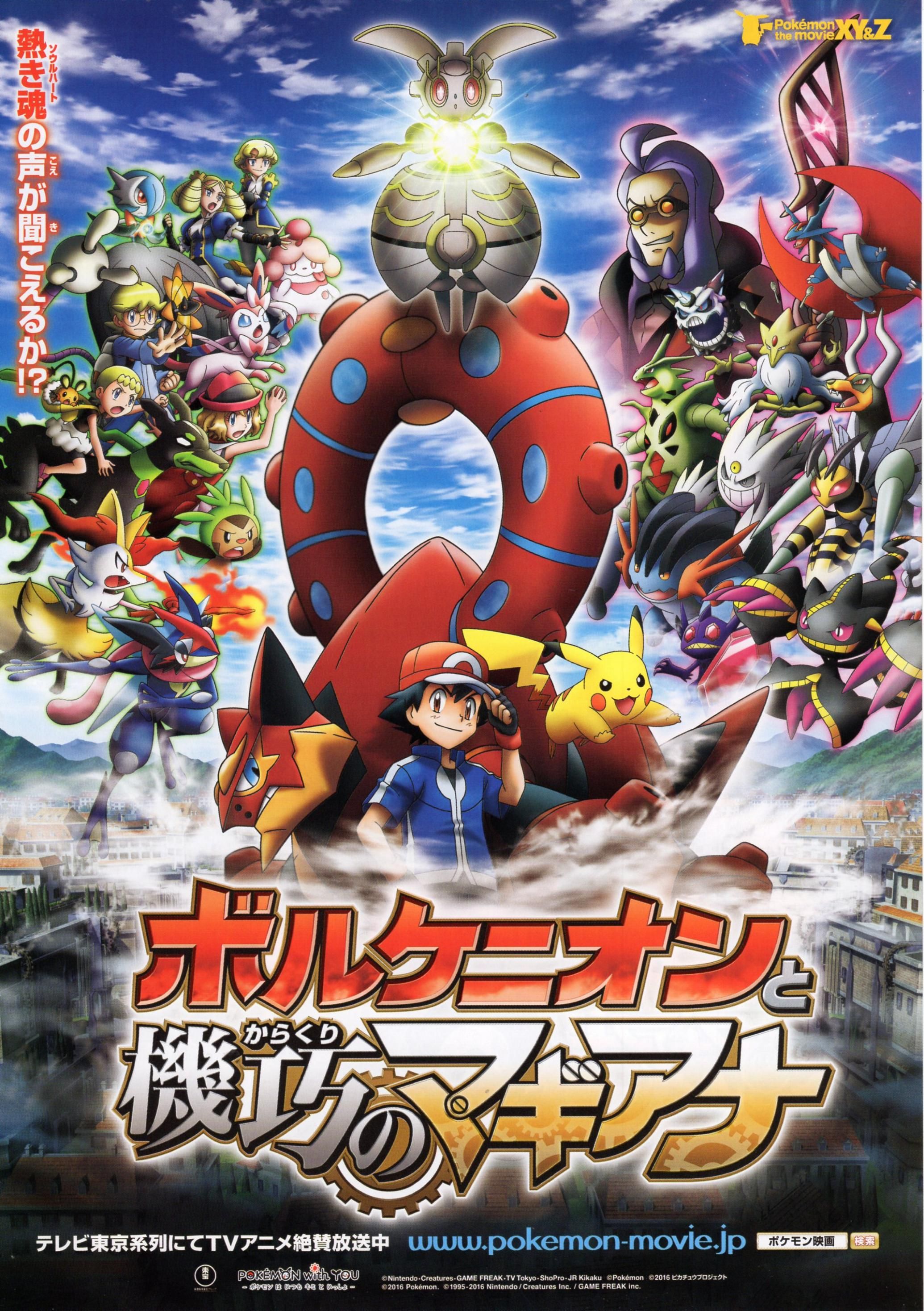 Pokémon Le Film Volcanion Et La Merveille Mécanique Pokémon 19 : Volcanion et la Mécanique Magiana - Long-métrage d