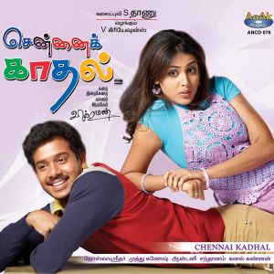 Chennai Kadal (OST)