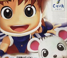 image-https://media.senscritique.com/media/000016172142/0/fushigi_no_dungeon_furai_no_shiren_2.png
