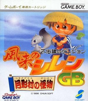 Fushigi no Dungeon: Fūrai no Shiren GB