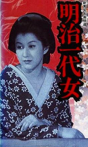 Une Femme de Meiji