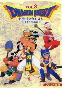 Affiche Dragon Quest: Abel Yuusha