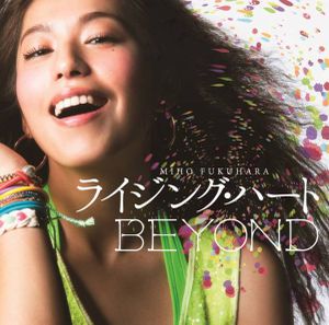 ライジング・ハート / BEYOND (Single)