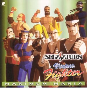 Virtua Fighter / MAXIMUM MANIA (OST)