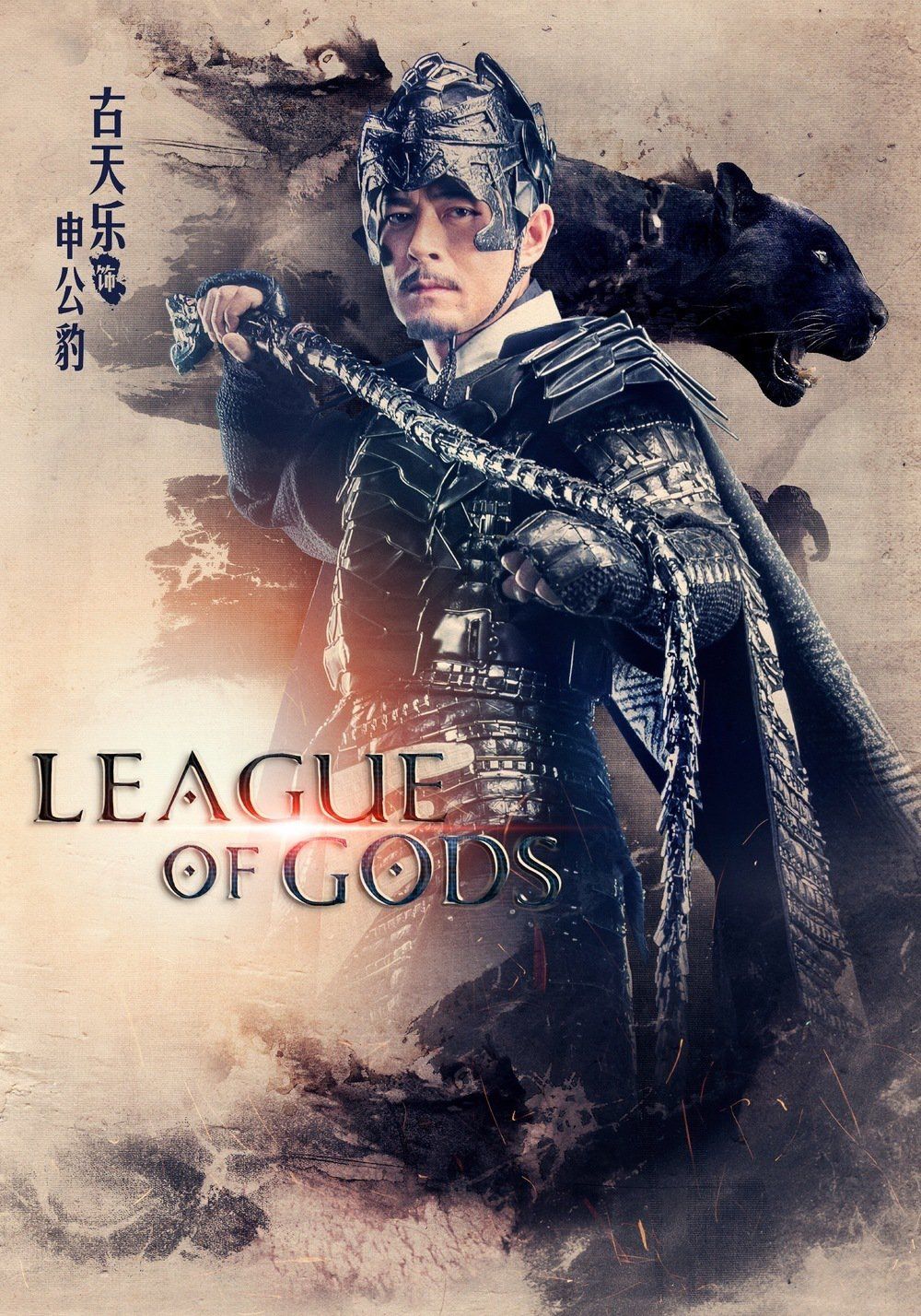 2016 League Of Gods