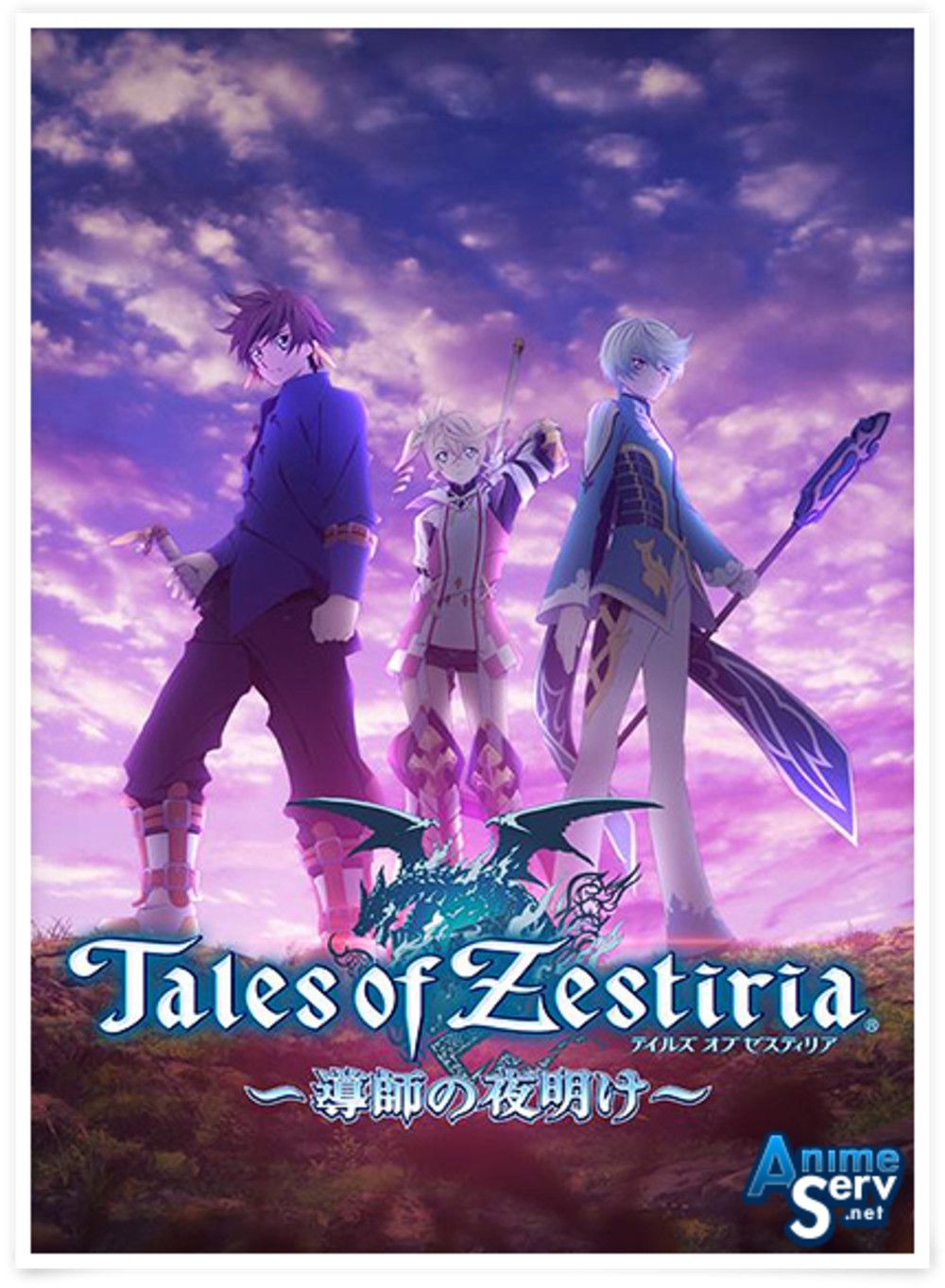 Tales of zestiria дополнения как установить