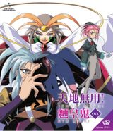 tenchi muyo ryo ohki 2 legendado