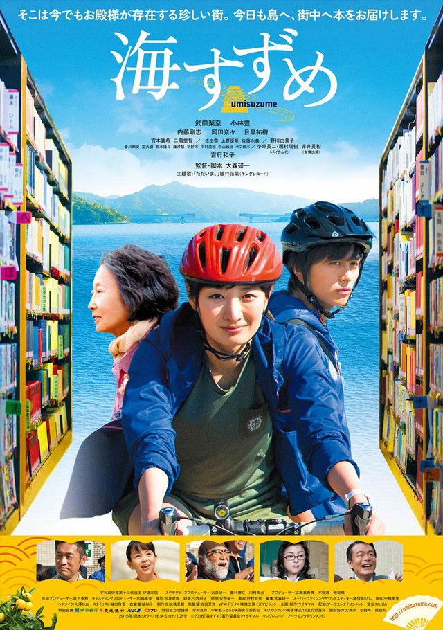 Umisuzume Film 16 Senscritique