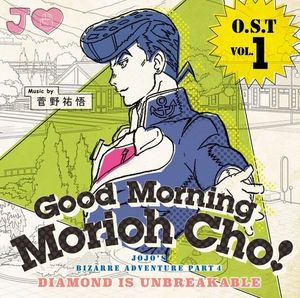 Jojo's Bizarre Adventure Part 4: Diamond Is Unbreakable O.S.T Vol. 1 ~Good Morning Morioh Cho!~ (OST)