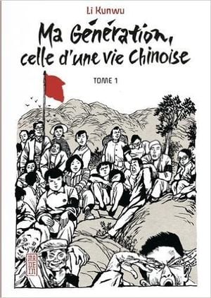 Ma Génération, celle d'une vie chinoise, tome 1