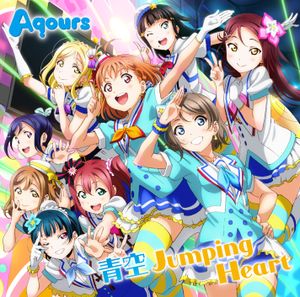 Aozora Jumping Heart (Single)