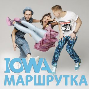 Маршрутка (Single)