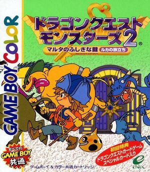 Dragon Quest Monsters 2: Cobi's Journey