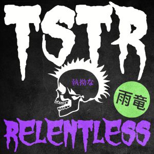 Relentless (EP)