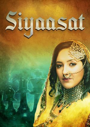 Siyaasat