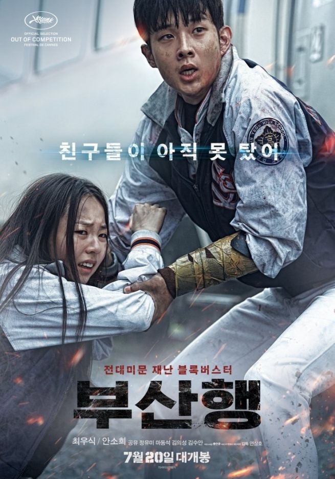 Dernier Train Pour Busan Vostfr Affiches, posters et images de Dernier train pour Busan (2016)
