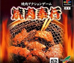 image-https://media.senscritique.com/media/000016262686/0/yakiniku_bugyou.jpg