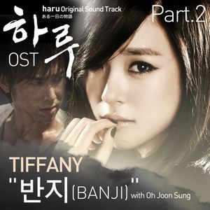 하루 OST Part.2 (OST)