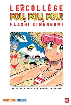 Le collège fou, fou, fou! Flash! Kimengumi Tome 2