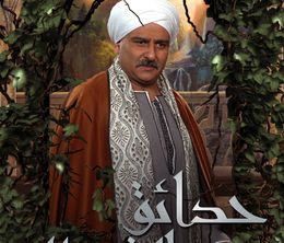 image-https://media.senscritique.com/media/000016294684/0/Hadayek_El_Shaytan.jpg
