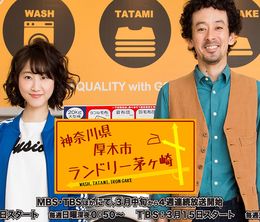 image-https://media.senscritique.com/media/000016294686/0/kanagawa_ken_atsugi_shi_laundry_chigasaki.jpg