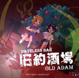 Old Testament Tavern ~ Dateless Bar "Old Adam".