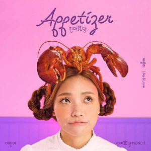 Appetizer (Single)