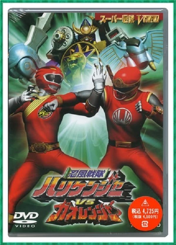 Ninpuu Sentai Hurricaneger vs. Gaoranger