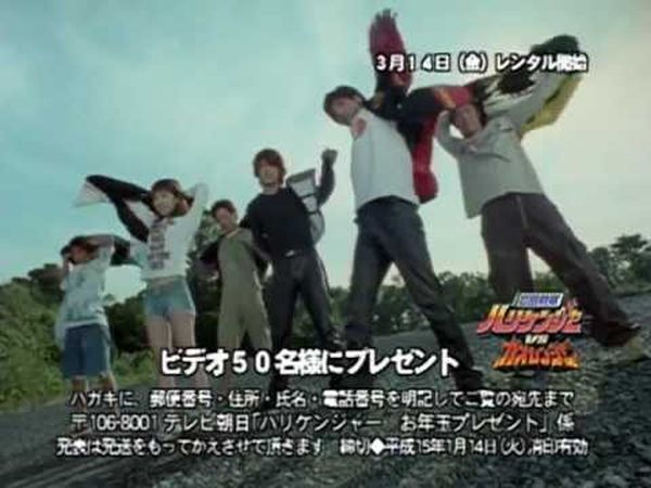 Ninpuu Sentai Hurricaneger vs. Gaoranger