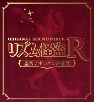 Rhythm Thief & the Emperor's Treasure Original Soundtrack (OST)