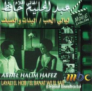Layali El Hob / El Banat Wel Saif