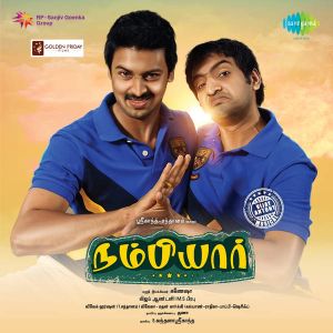 Nambiyaar (Original Motion Picture Soundtrack) (OST)