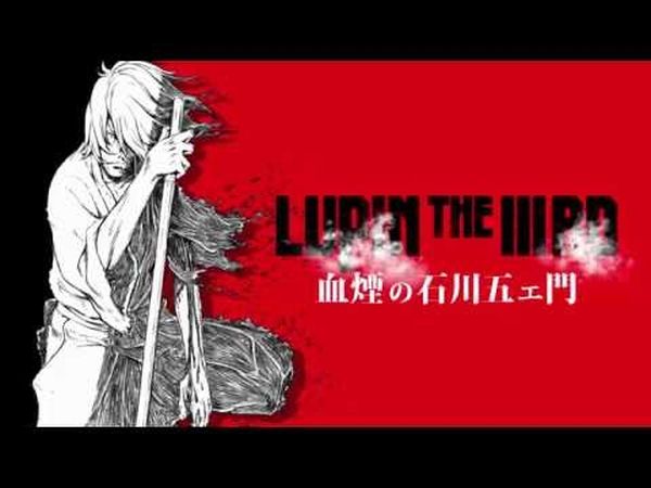 Lupin III : La Brume de sang de Goemon Ishikawa