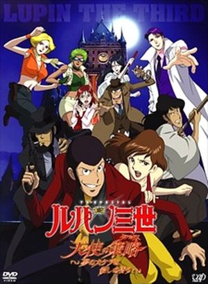 Lupin The Third: Angel Tactics - A Piece of Dream With a Scent Of Murder